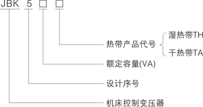 機床控制變壓器