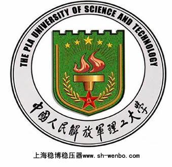 解放軍理工大學(xué)穩(wěn)壓器、逆變器案例